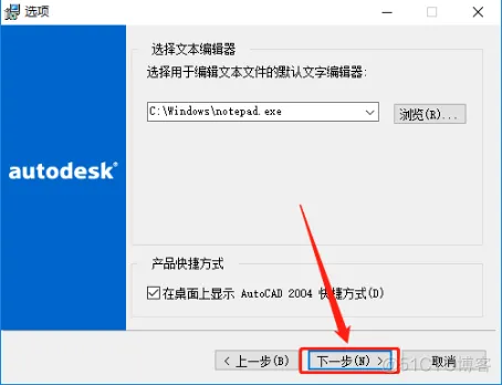 Autodesk AutoCAD 2004 中文版安装包下载及 AutoCAD 2004 图文安装教程​_3D_12